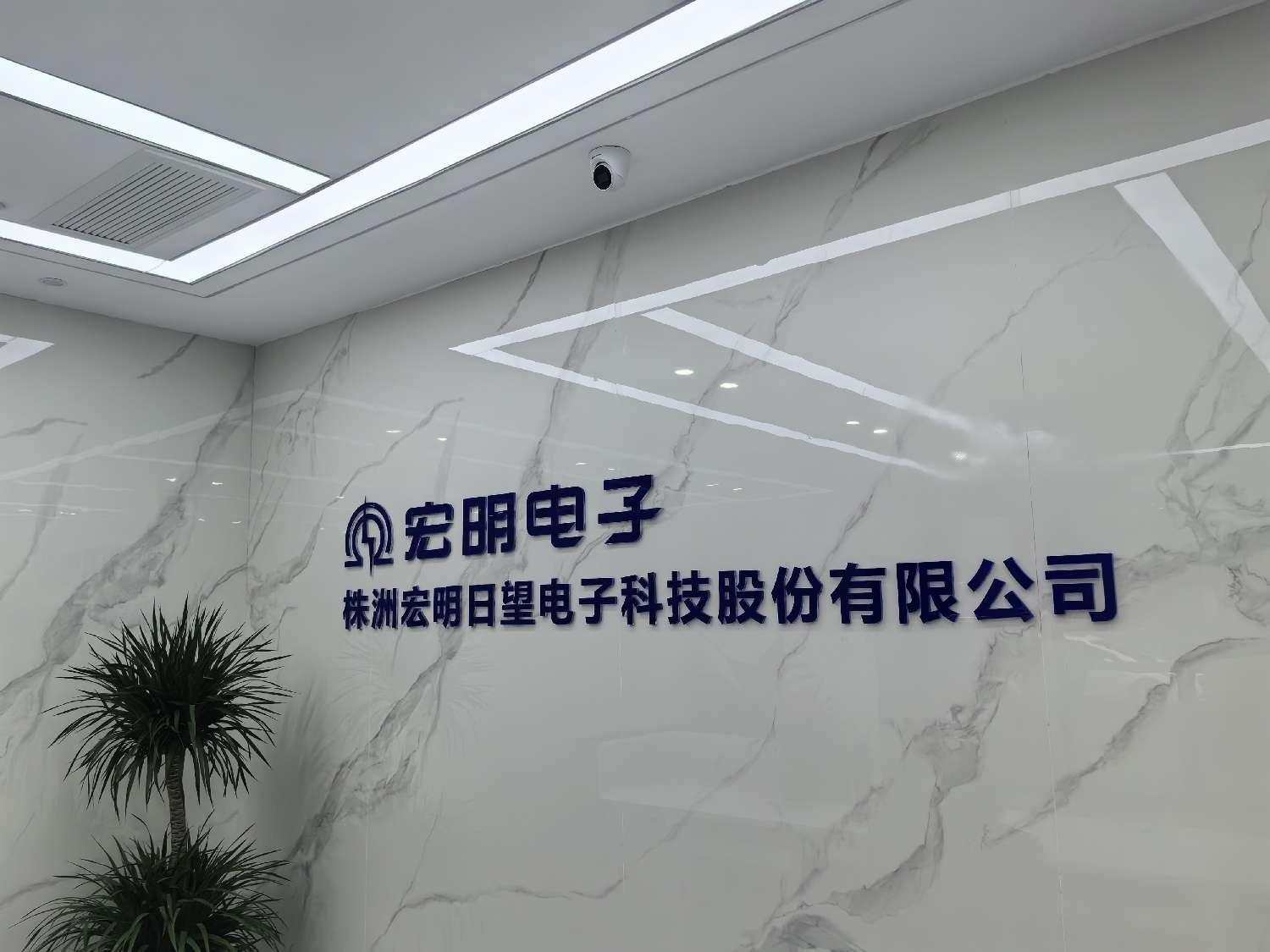 橘子平台官网,宏明橘子平台官网,株洲电子科技,湖南电容器,株洲电容器,电容器